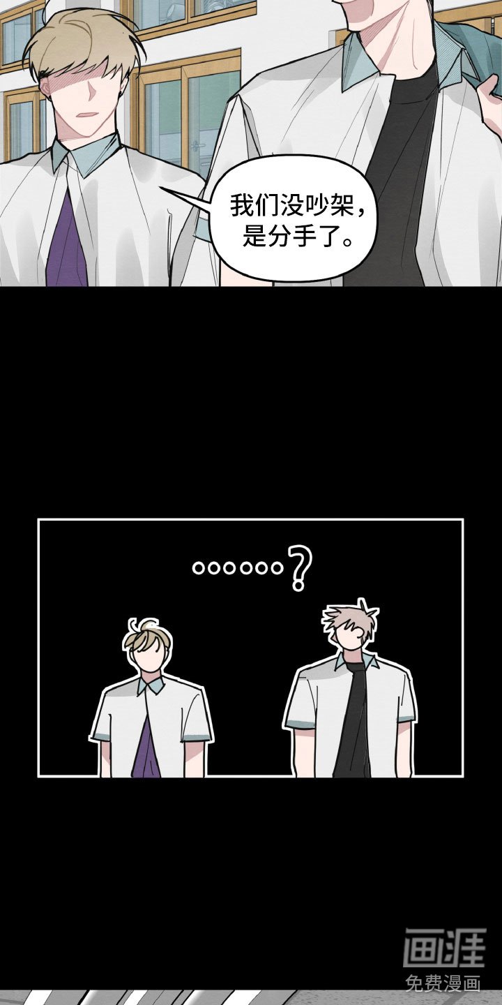 第28章：互相喜欢？