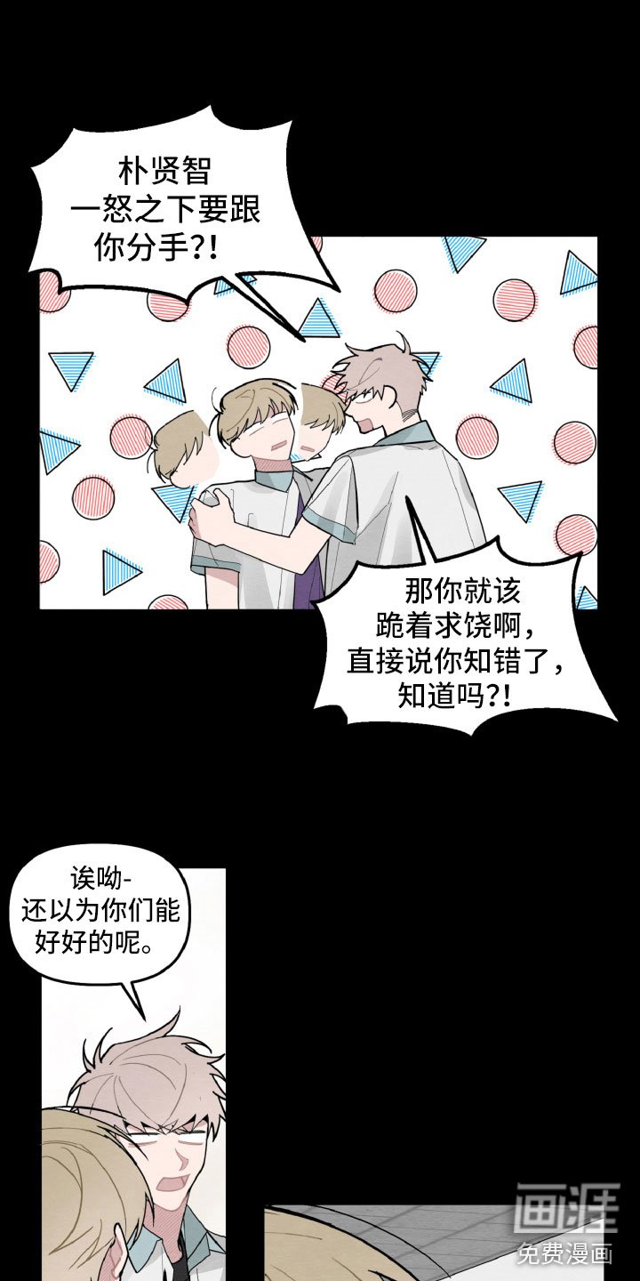 第28章：互相喜欢？