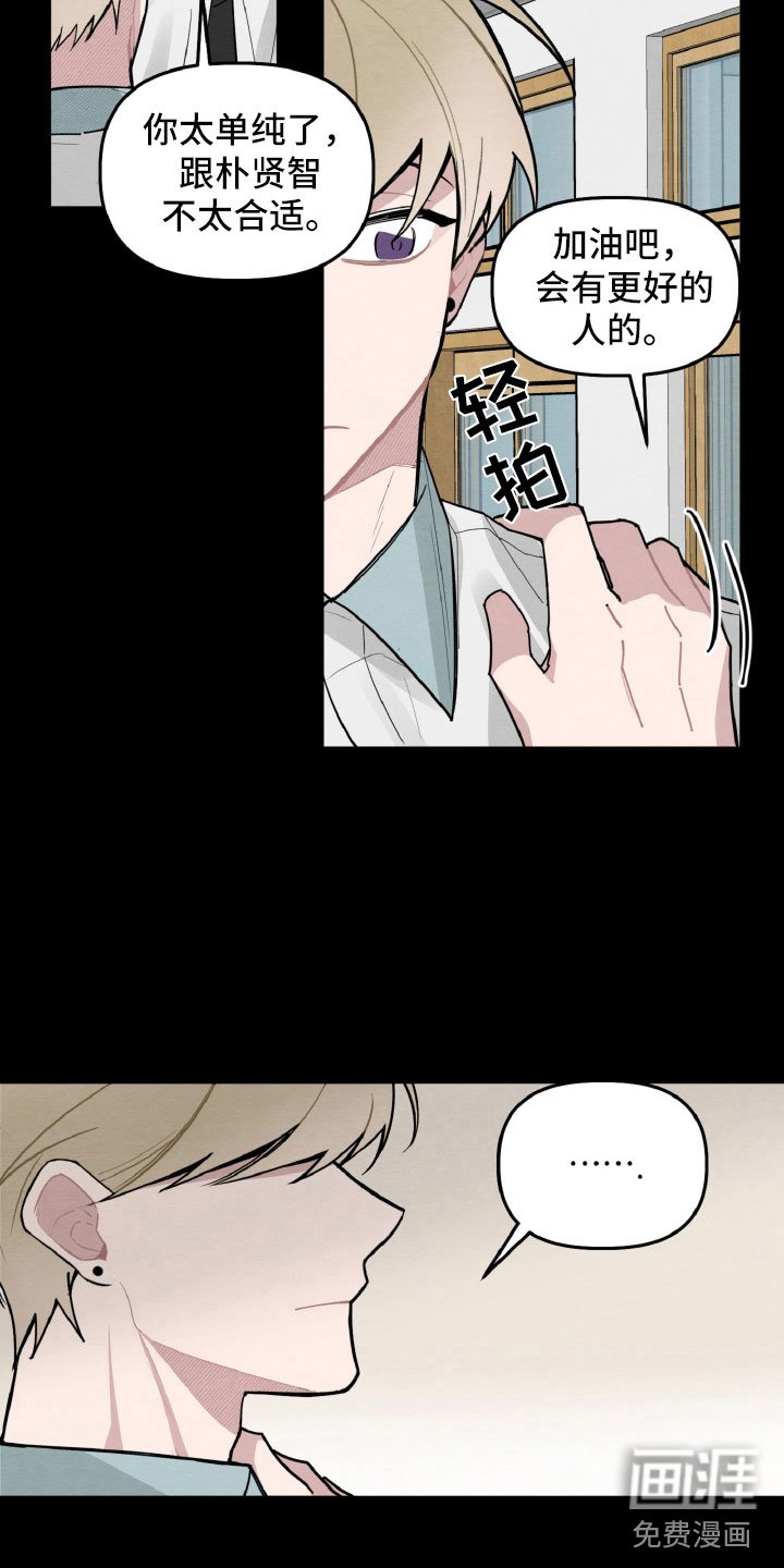 第28章：互相喜欢？