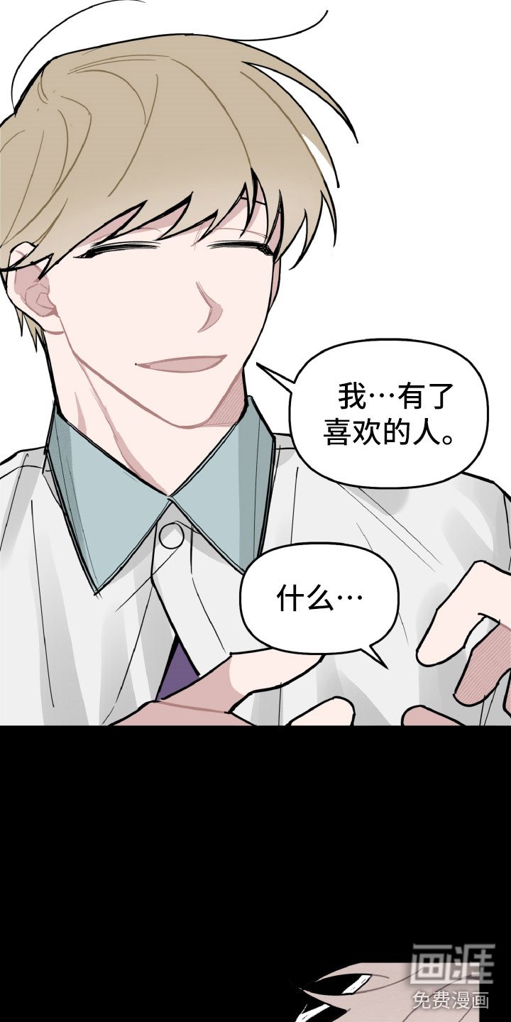 第28章：互相喜欢？