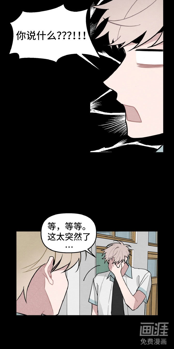 第28章：互相喜欢？