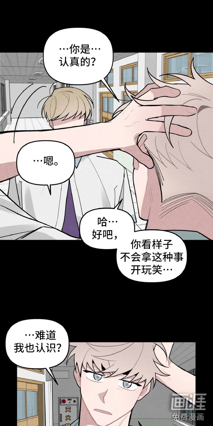 第28章：互相喜欢？