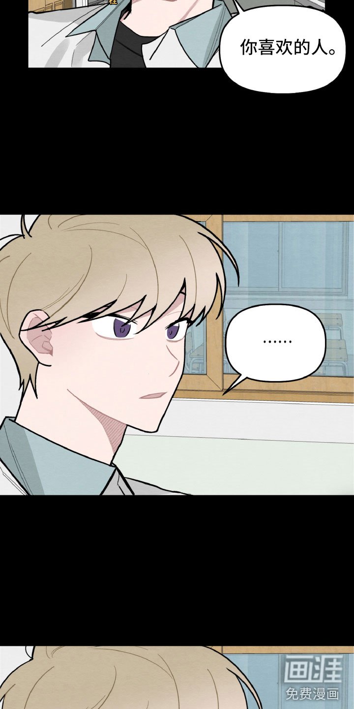 第28章：互相喜欢？