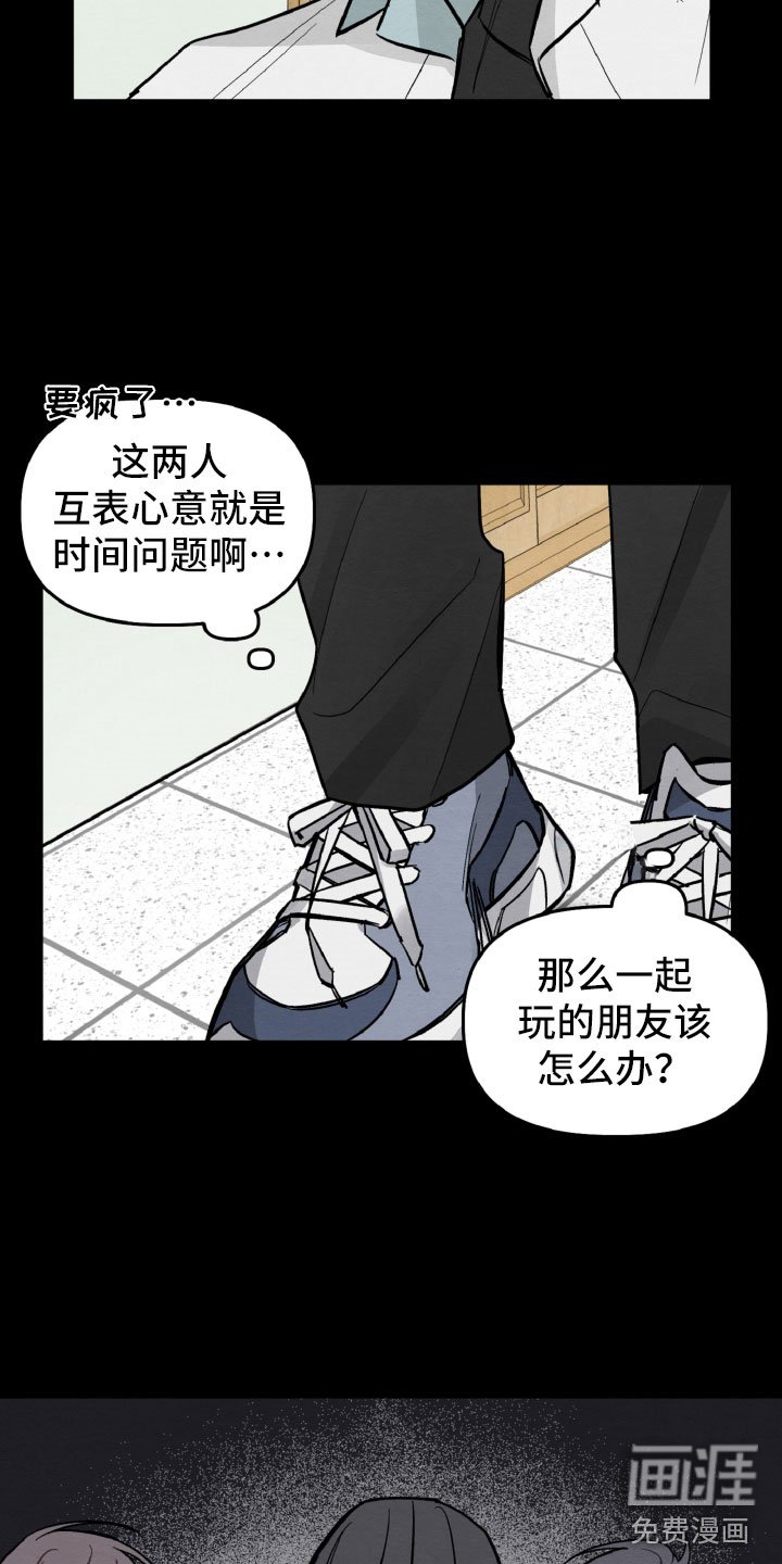 第28章：互相喜欢？
