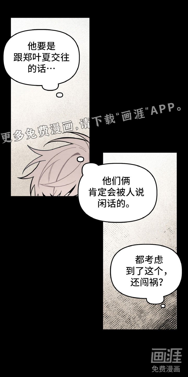 第29章：找到了