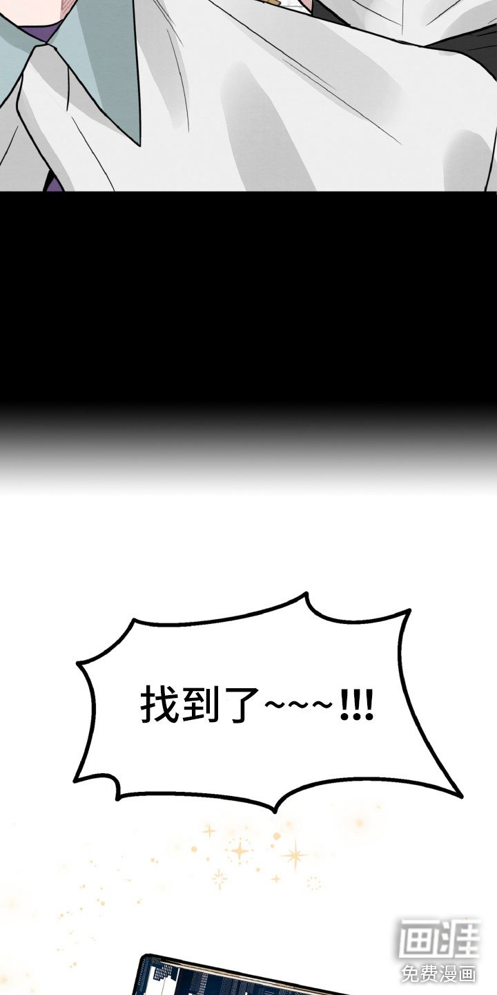 第29章：找到了