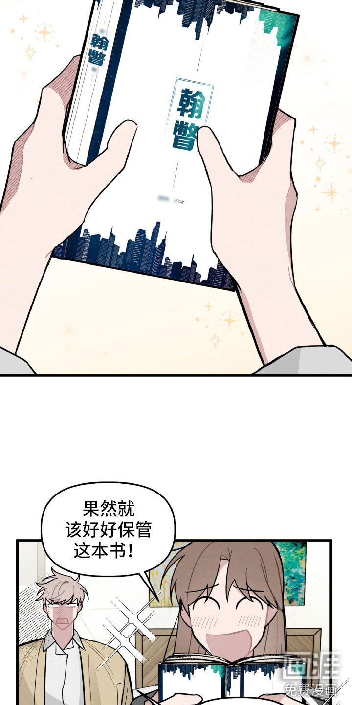 第29章：找到了