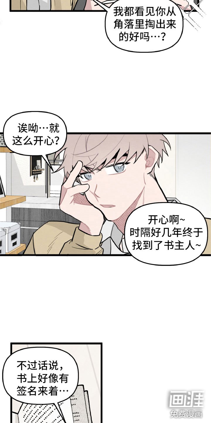 第29章：找到了