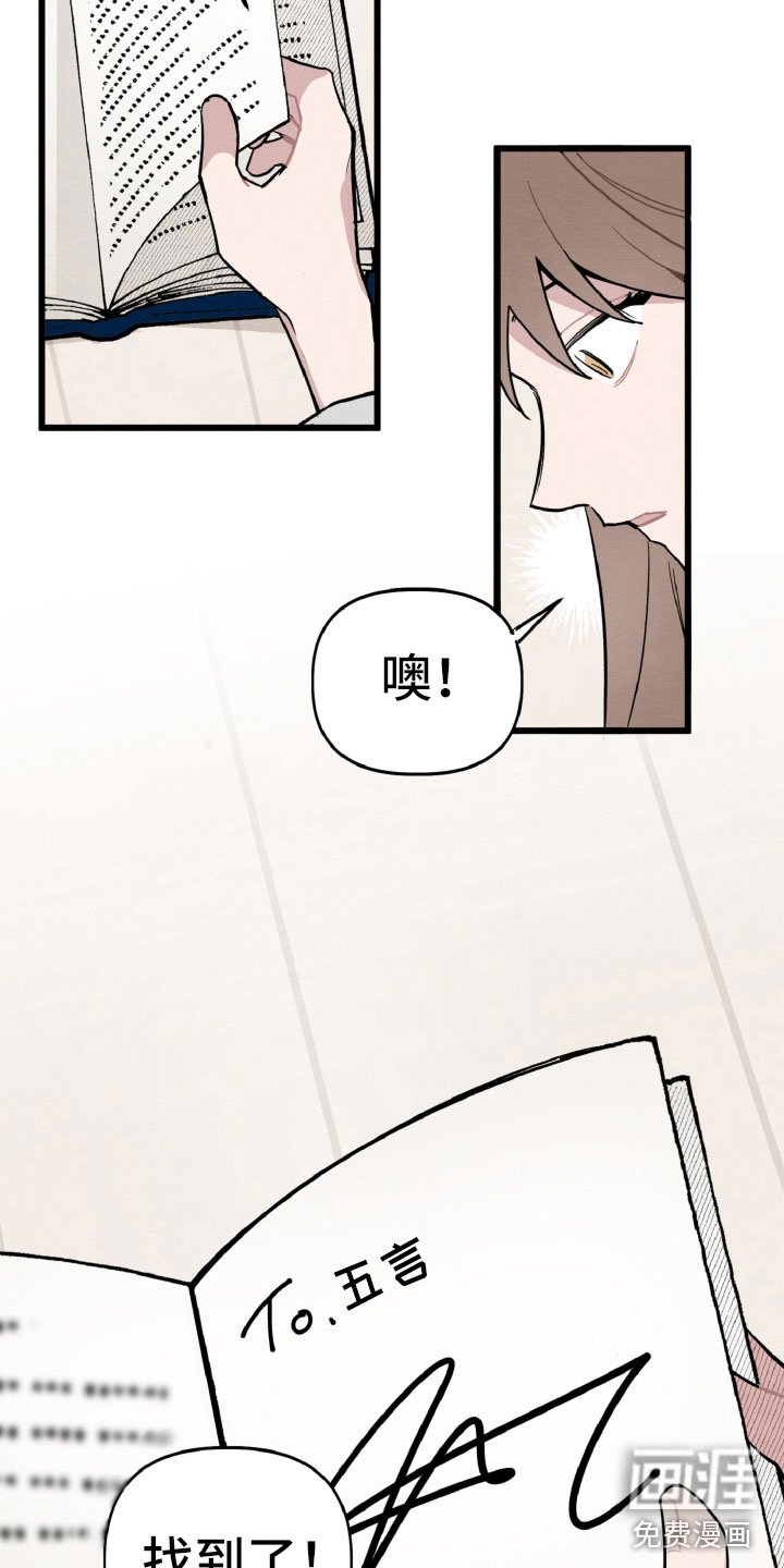 第29章：找到了