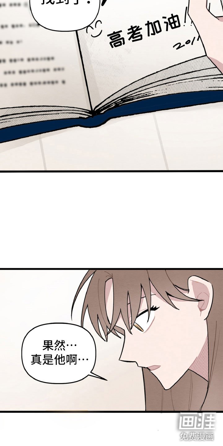 第29章：找到了