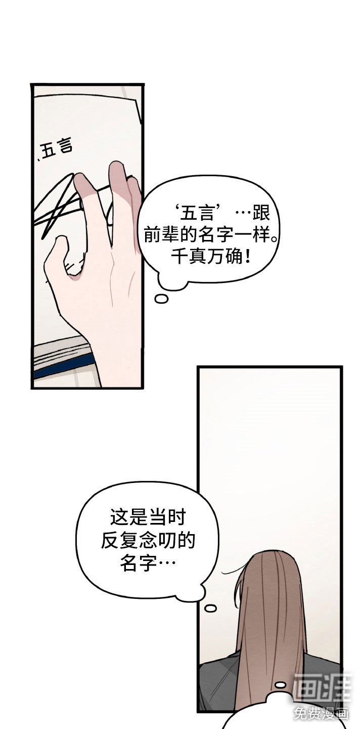 第29章：找到了