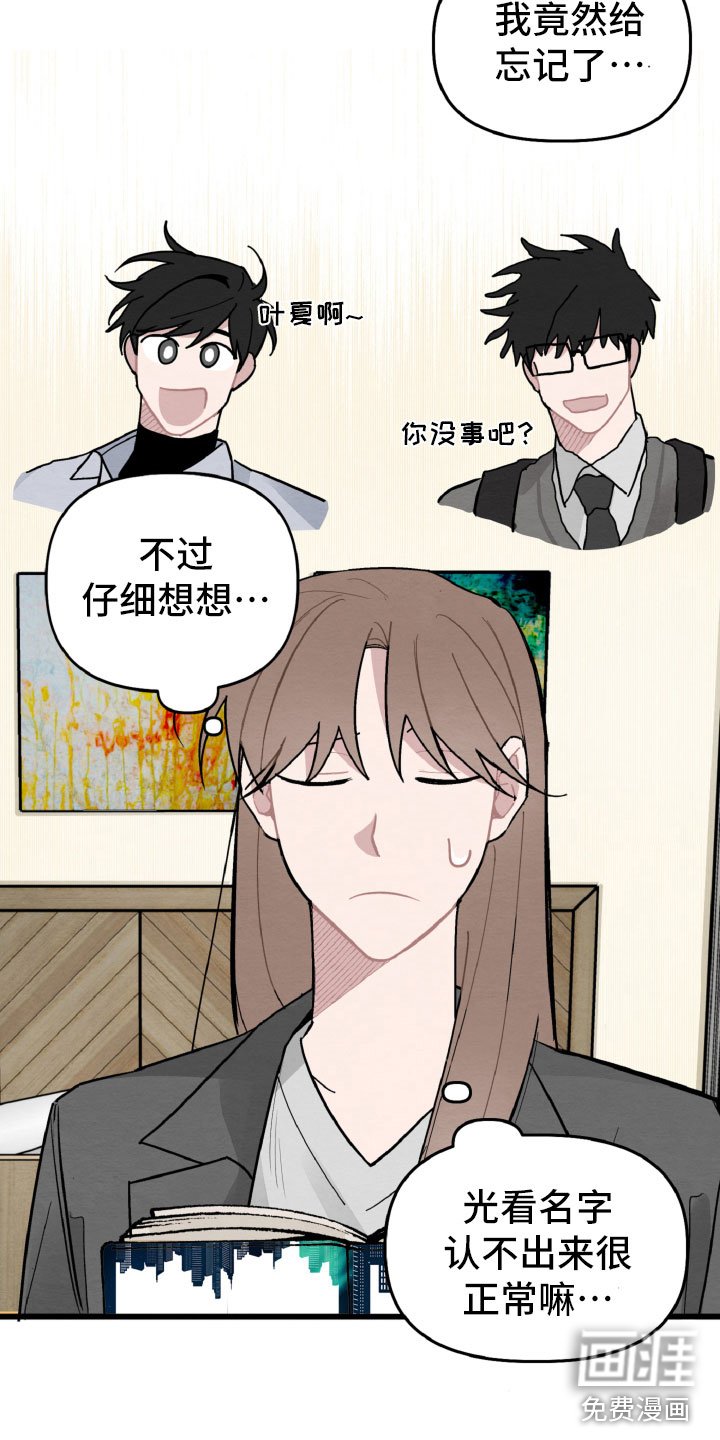 第29章：找到了