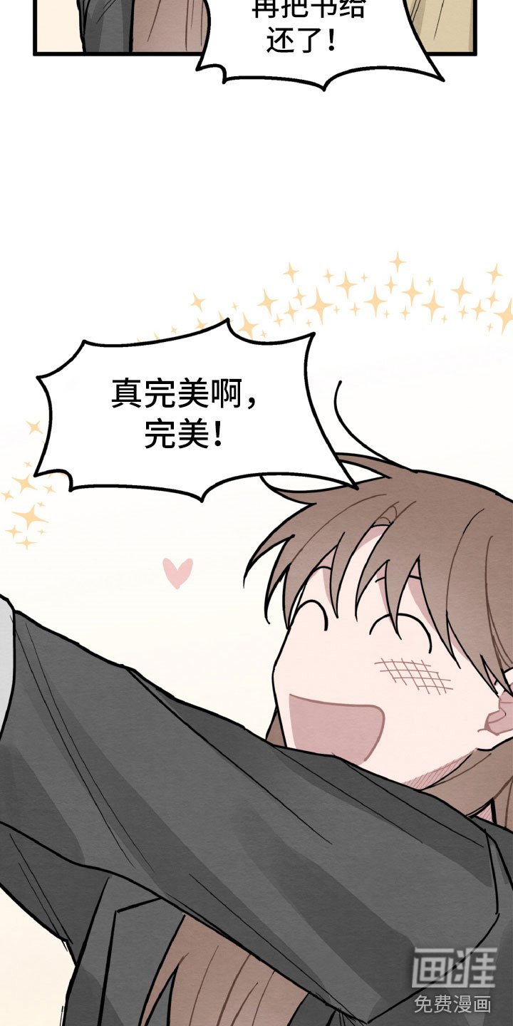 第29章：找到了