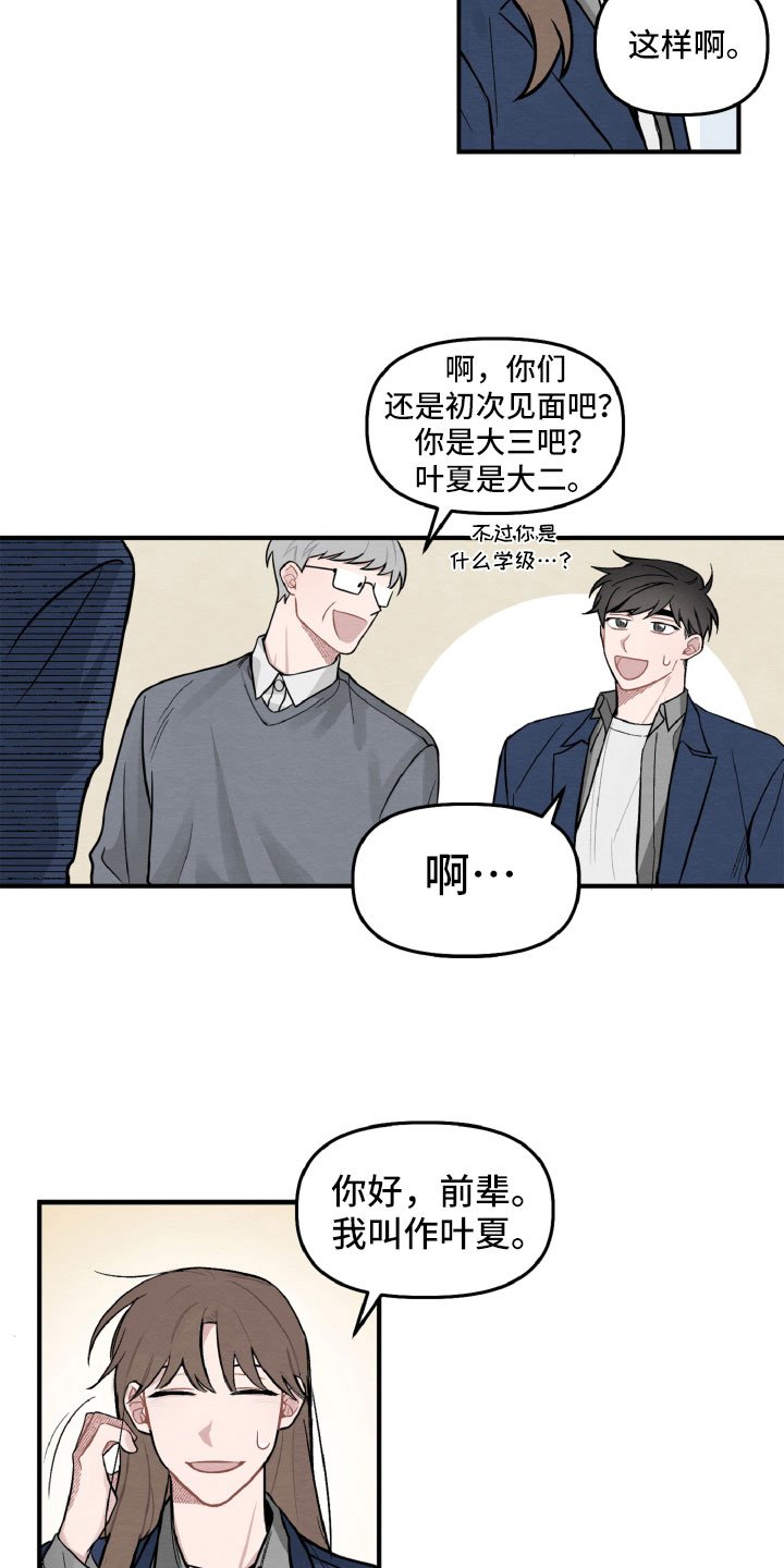 第3章：情侣装？