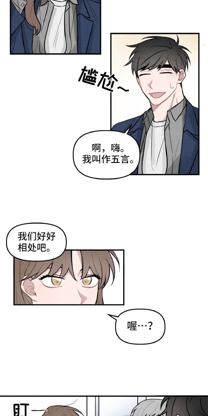 第3章：情侣装？