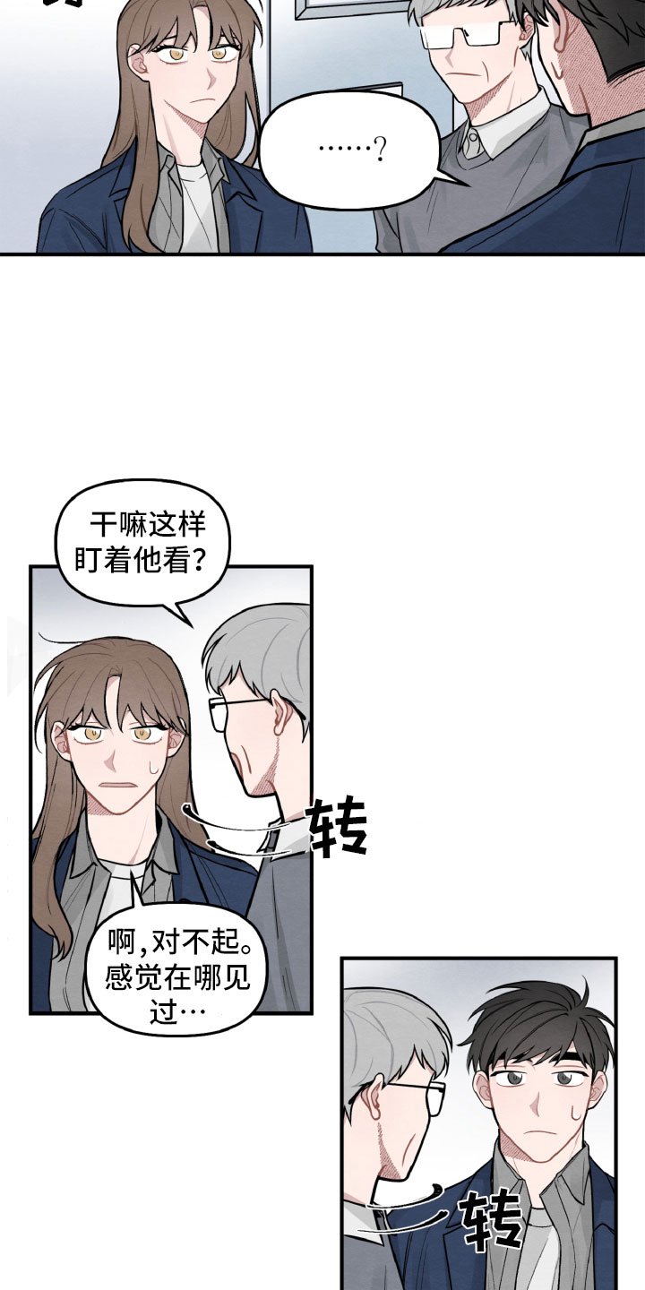 第3章：情侣装？