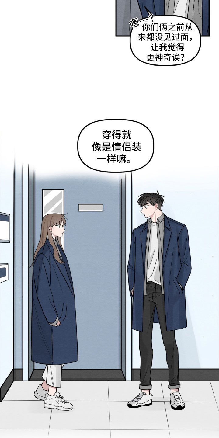 第3章：情侣装？