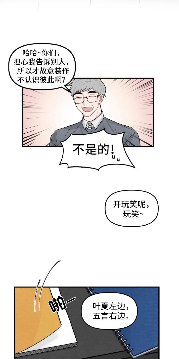 第3章：情侣装？