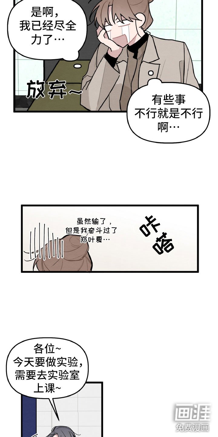 第30章：有机会了