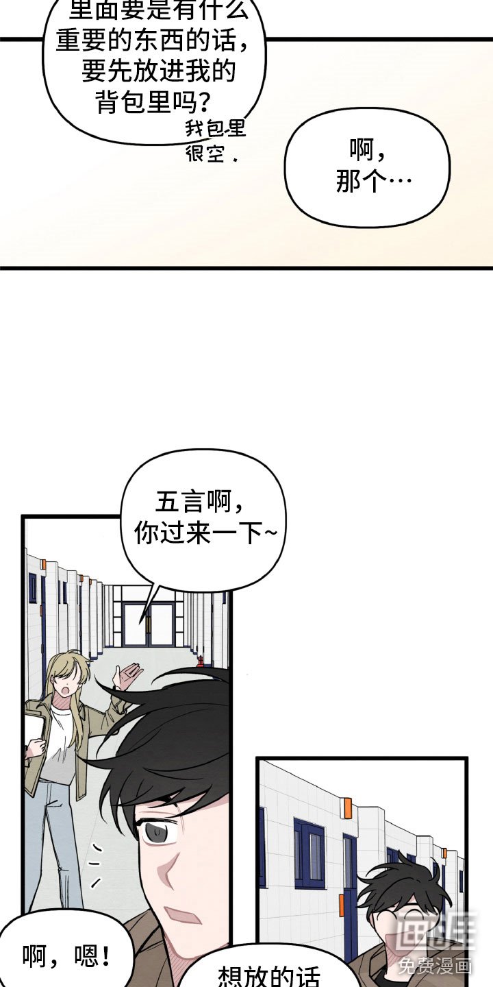 第30章：有机会了