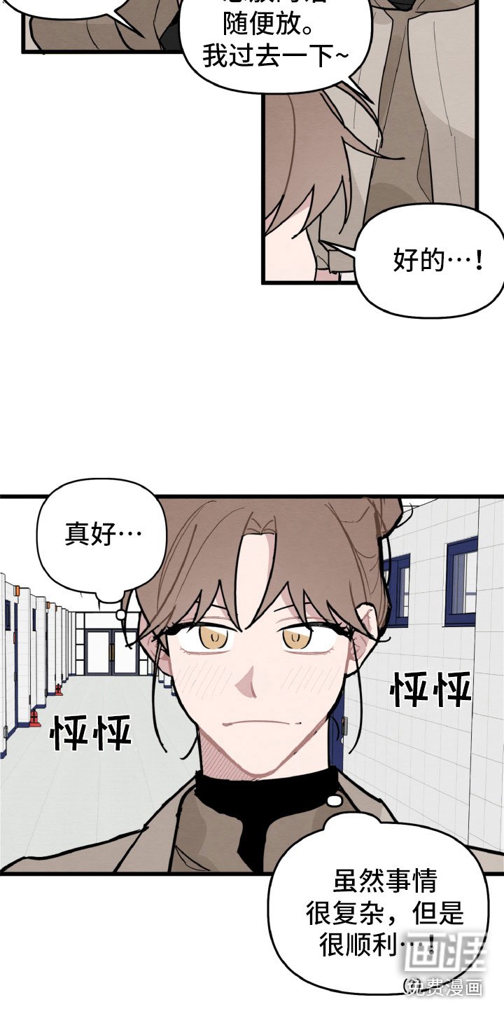 第30章：有机会了