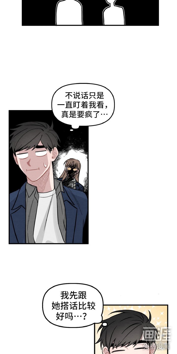 第4章：她也很累