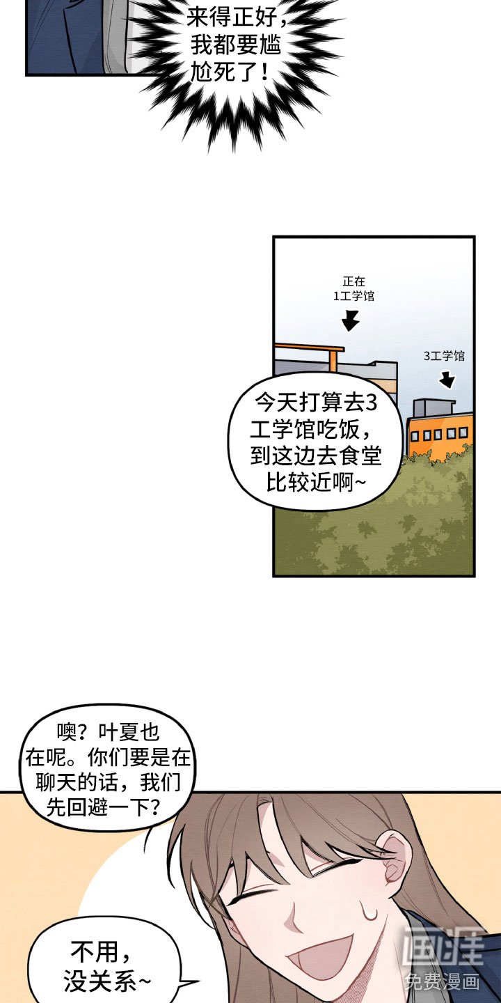 第4章：她也很累