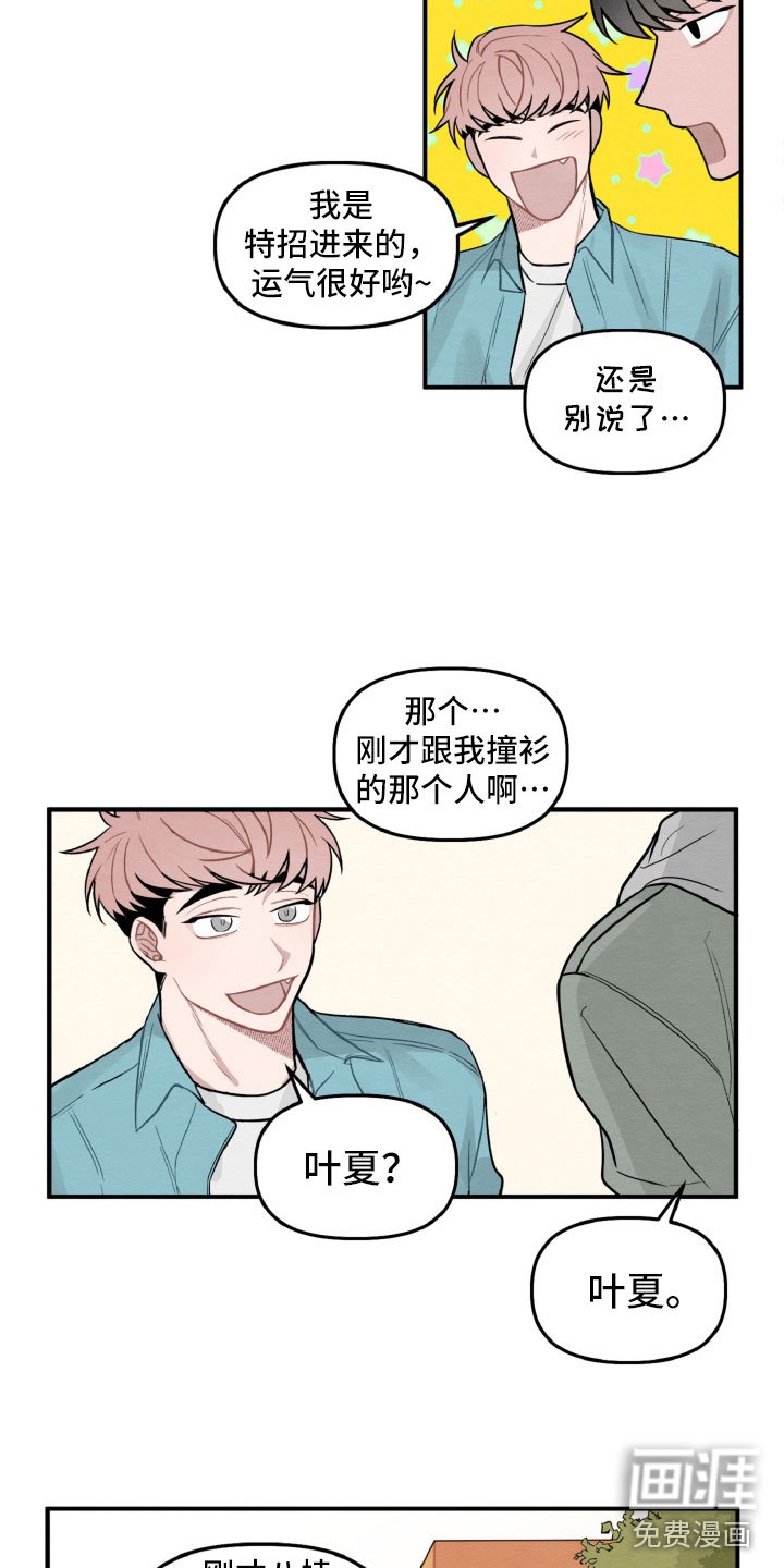 第4章：她也很累