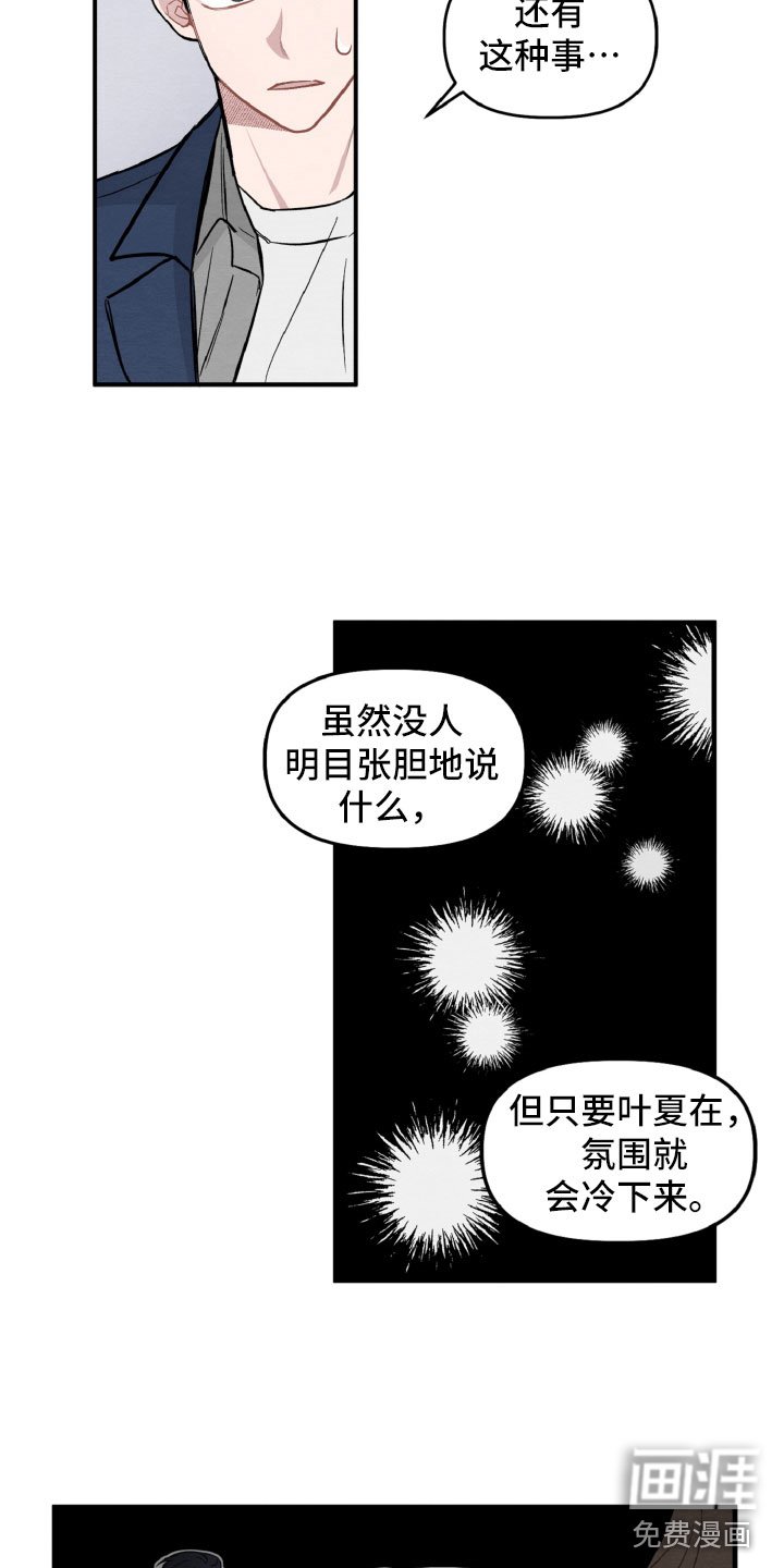 第4章：她也很累