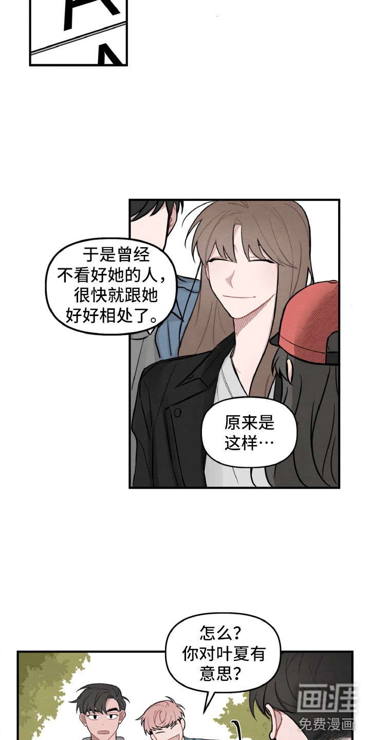 第4章：她也很累