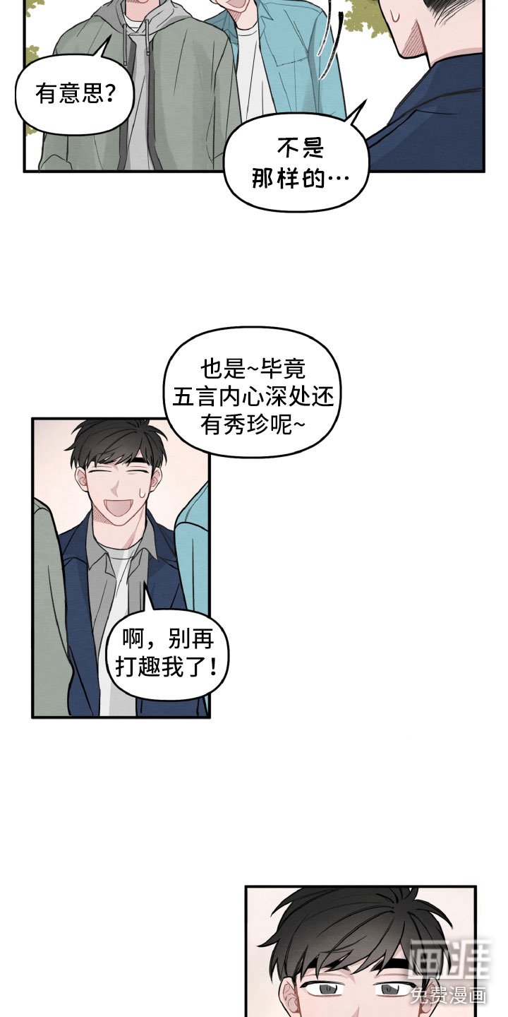 第4章：她也很累