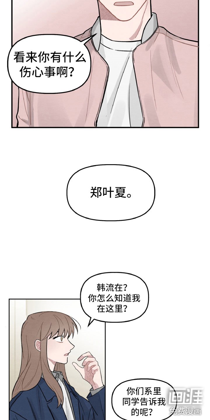 第5章：在哪见过