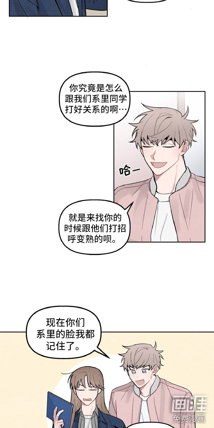 第5章：在哪见过