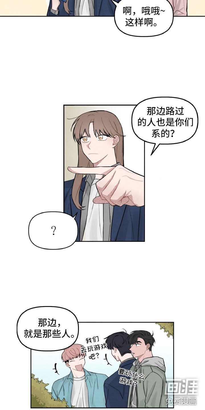 第5章：在哪见过