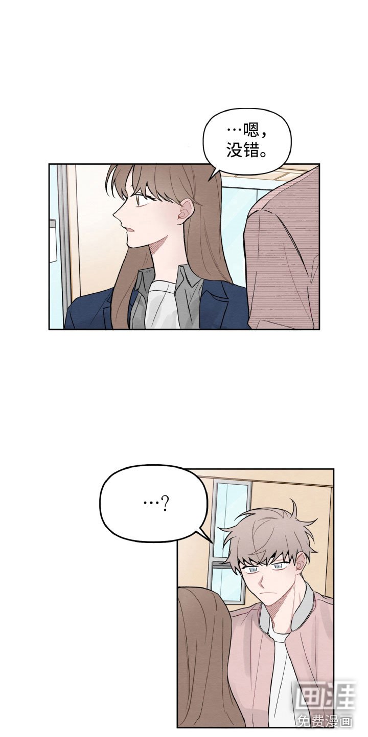 第5章：在哪见过