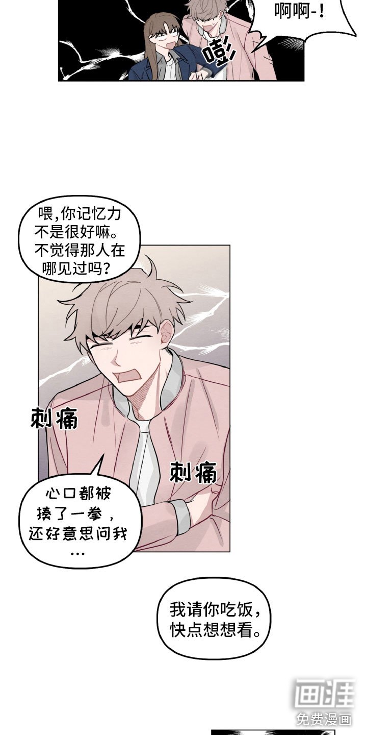 第5章：在哪见过