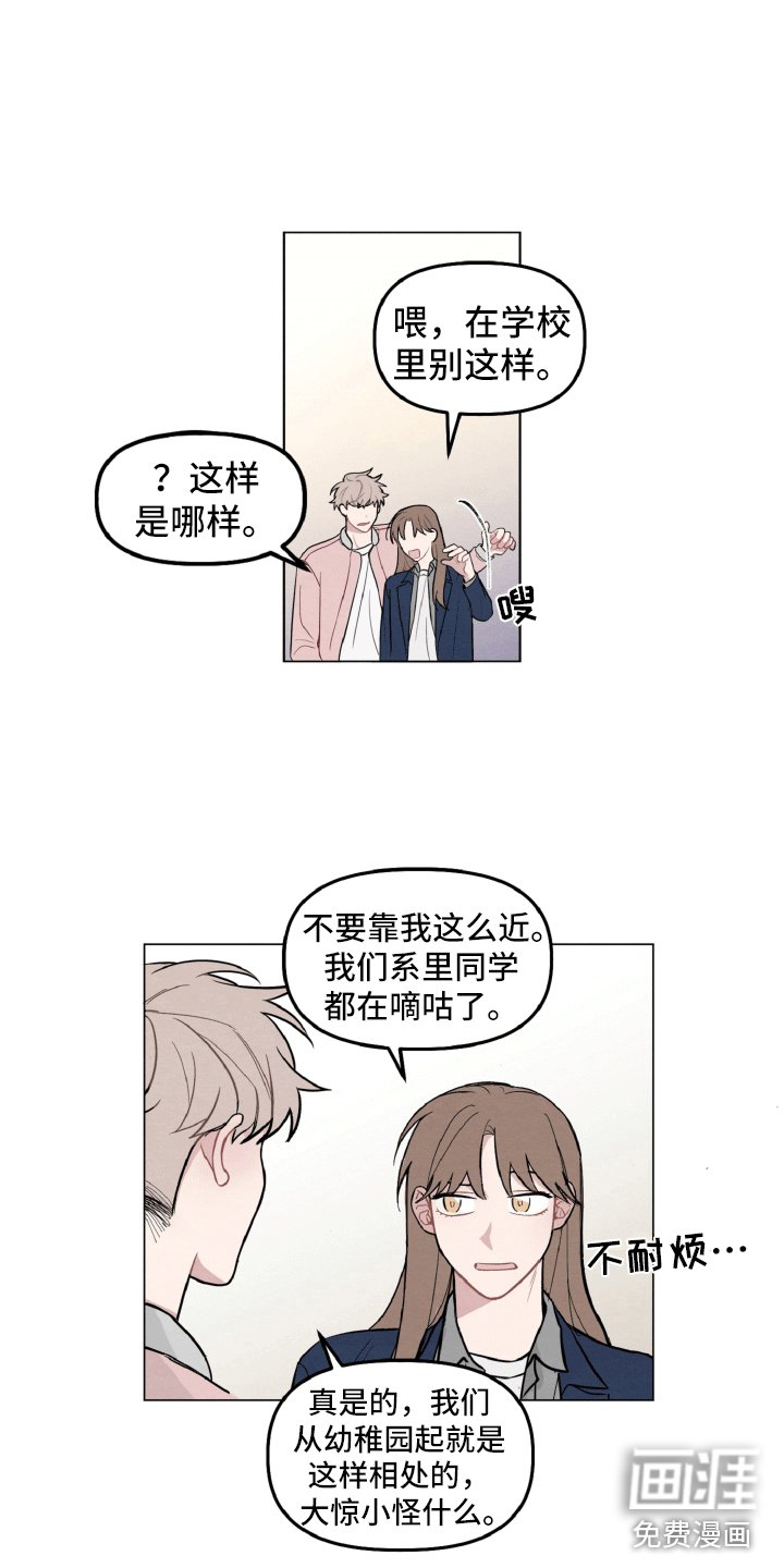第6章：留有迷恋