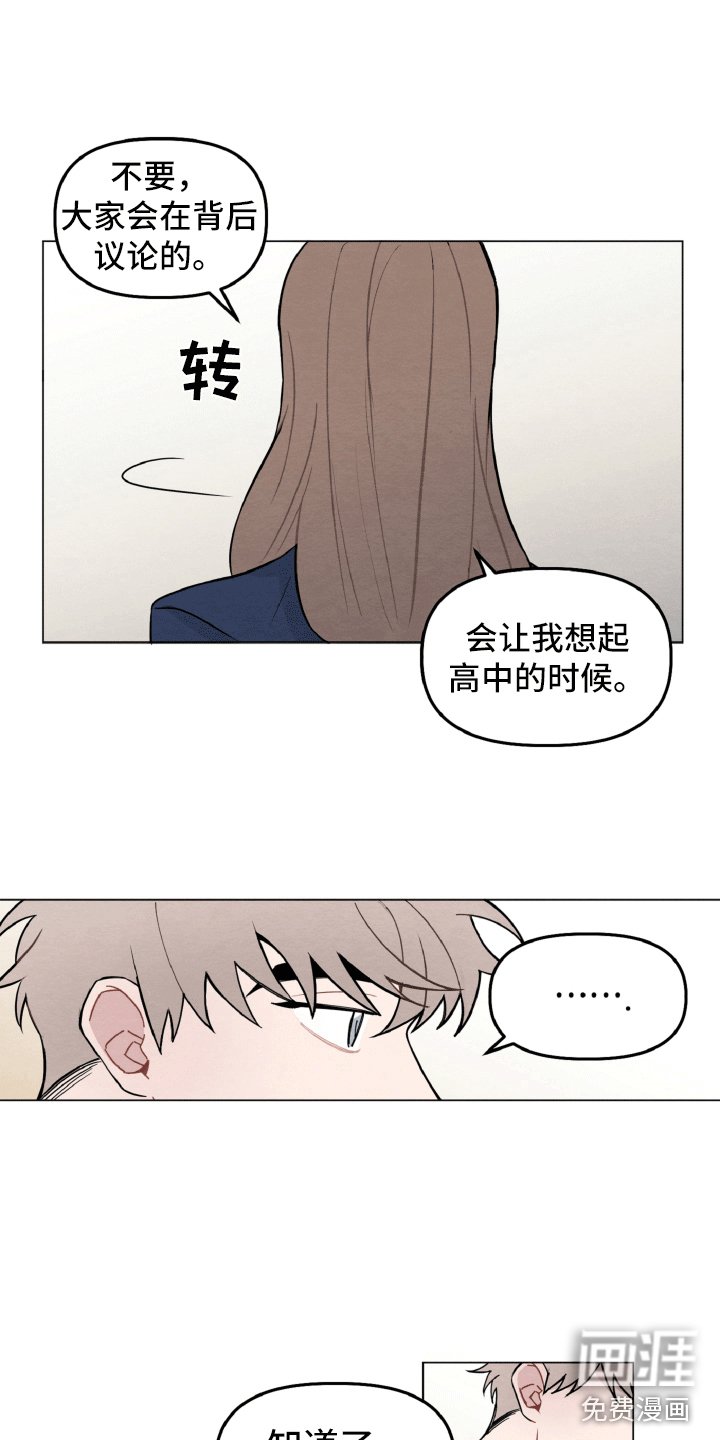 第6章：留有迷恋