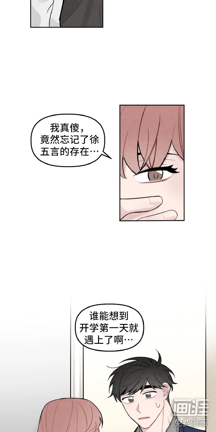 第6章：留有迷恋