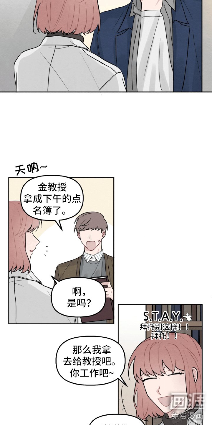 第6章：留有迷恋