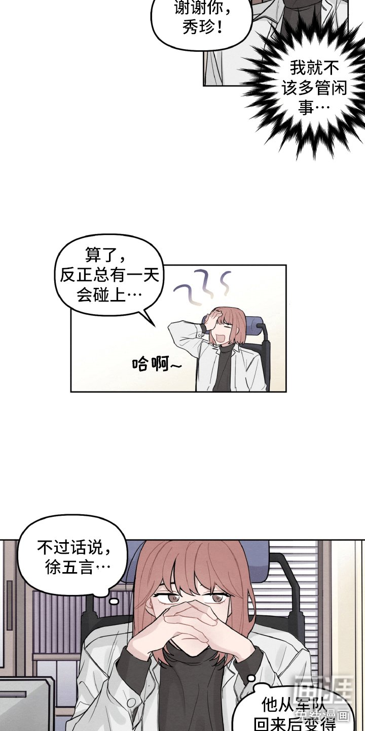 第6章：留有迷恋