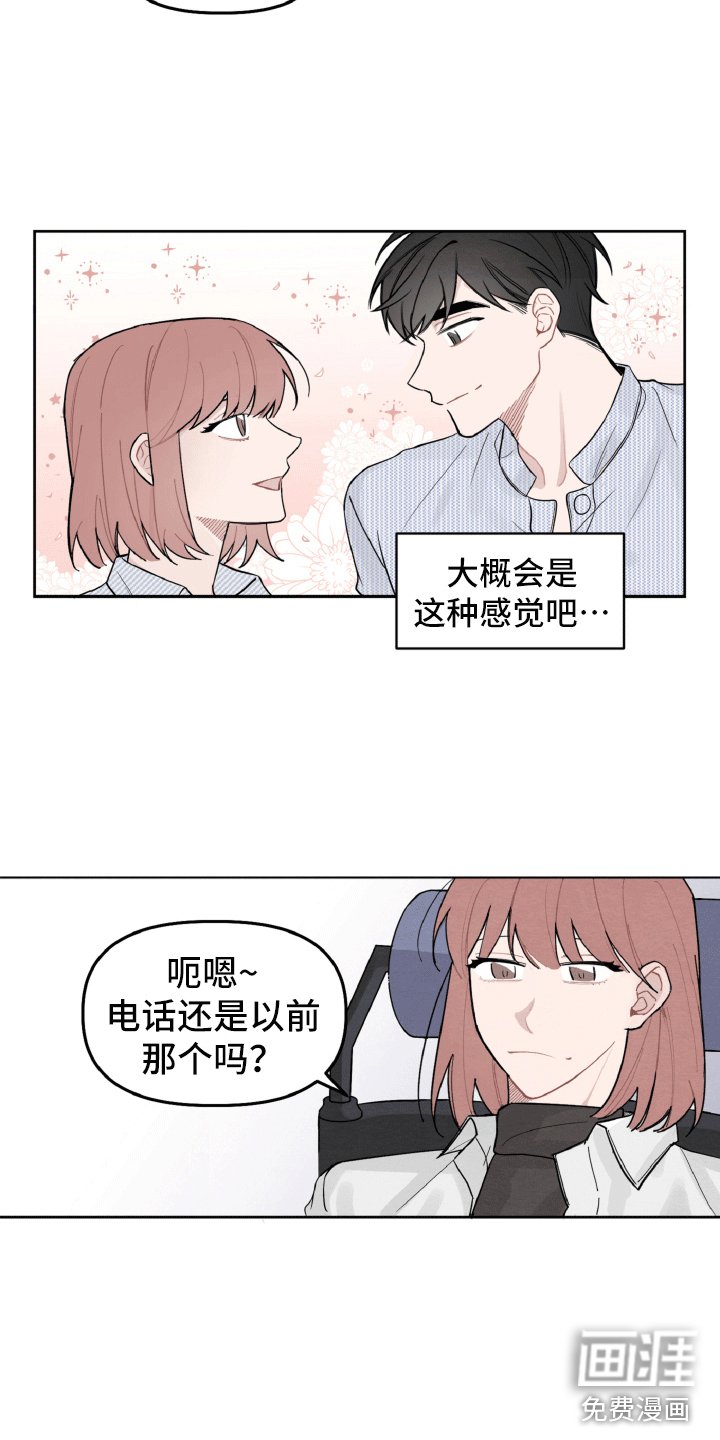 第6章：留有迷恋