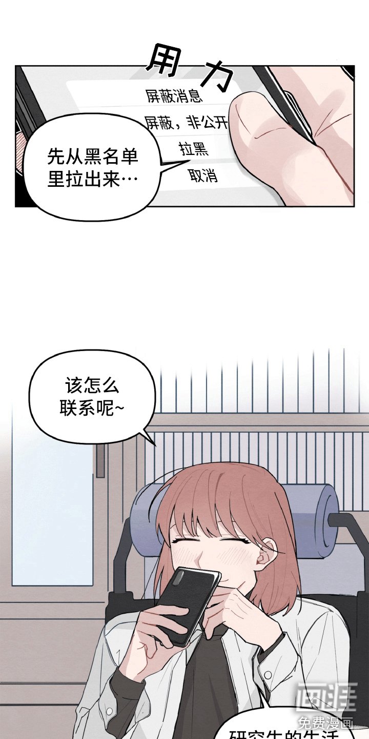 第6章：留有迷恋