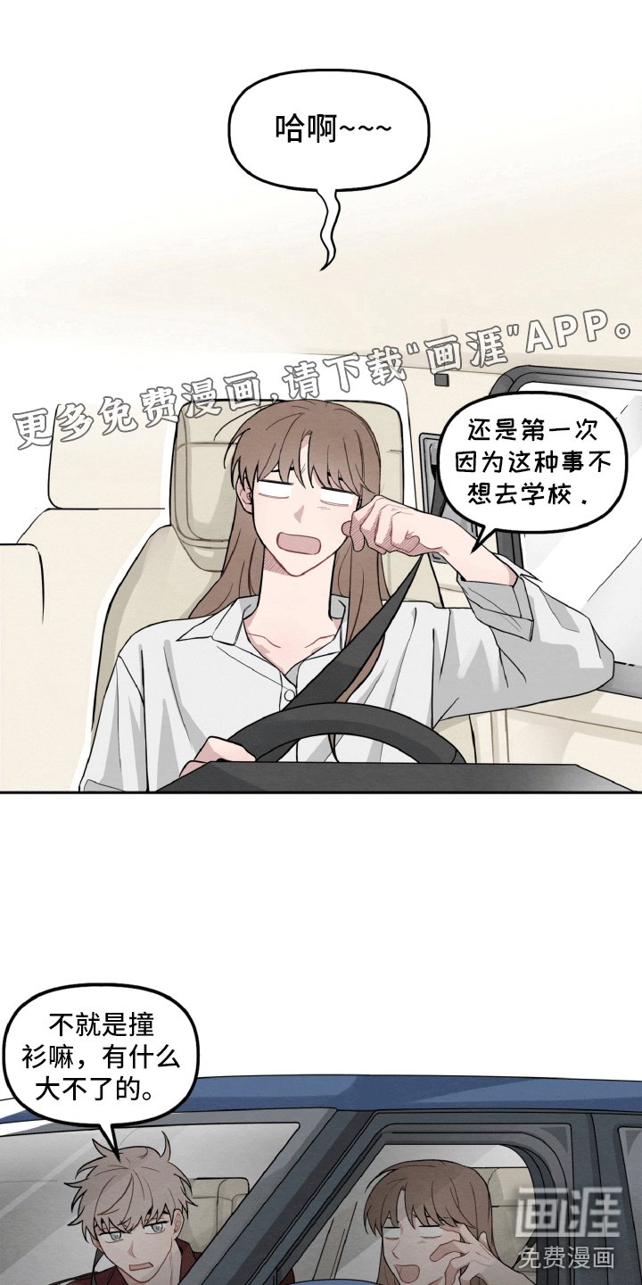 第7章：不寻常的撞衫