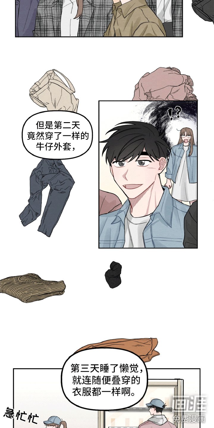第7章：不寻常的撞衫