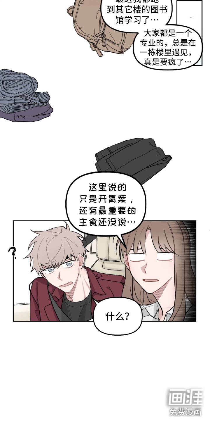 第7章：不寻常的撞衫