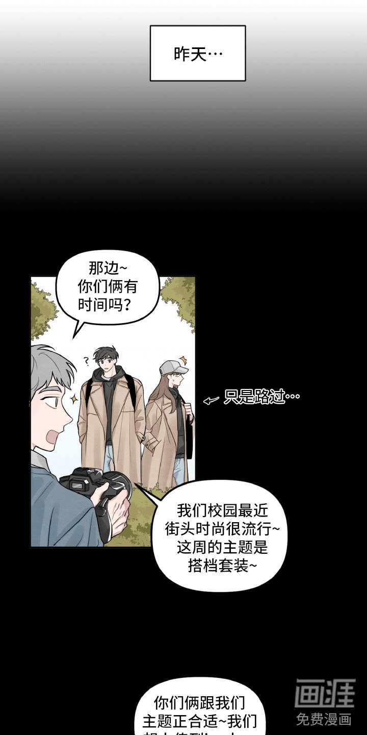 第7章：不寻常的撞衫