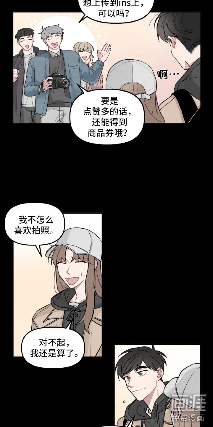 第7章：不寻常的撞衫