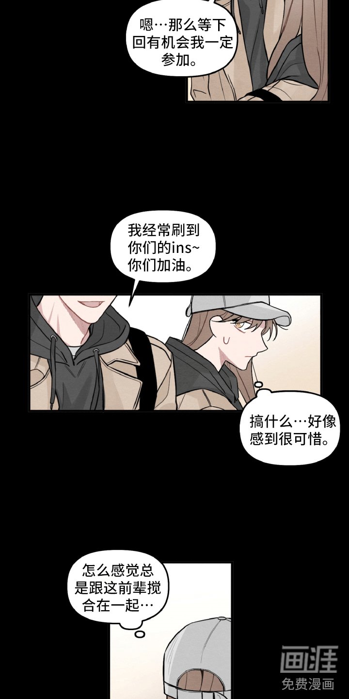 第7章：不寻常的撞衫