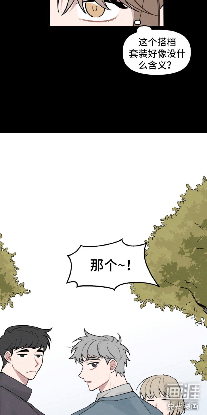 第7章：不寻常的撞衫